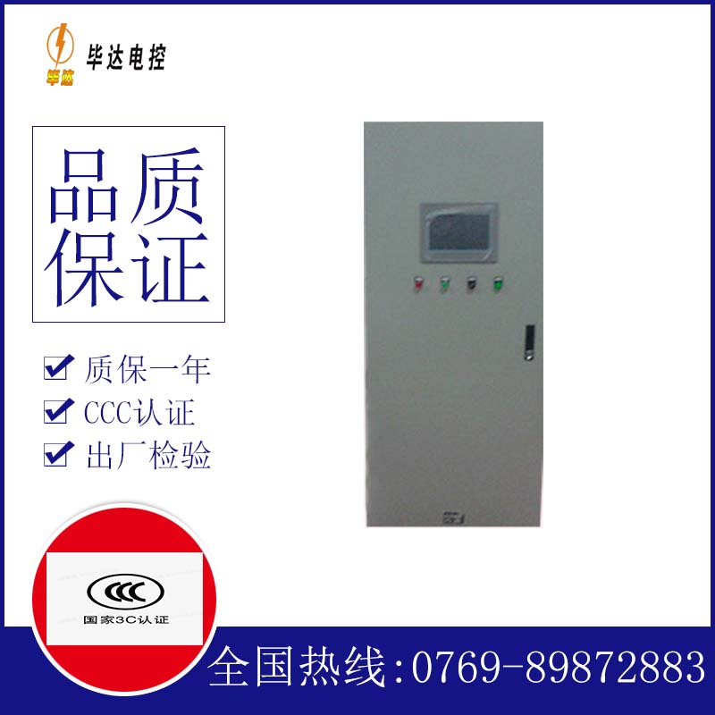 延吉变频控制箱