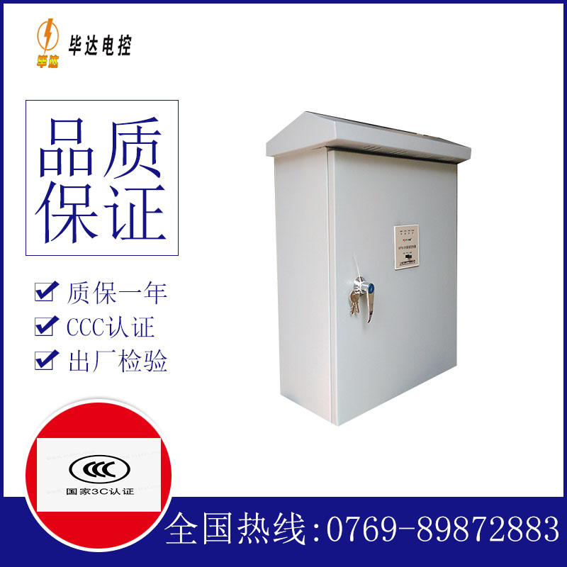 延吉户外配电箱