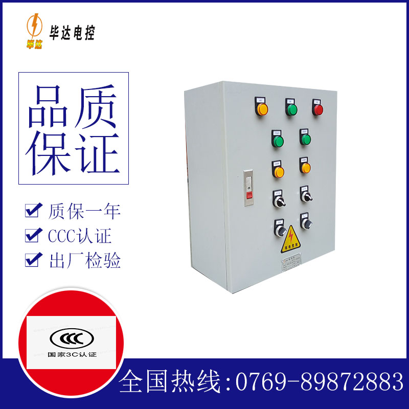 延吉一用一备控制箱