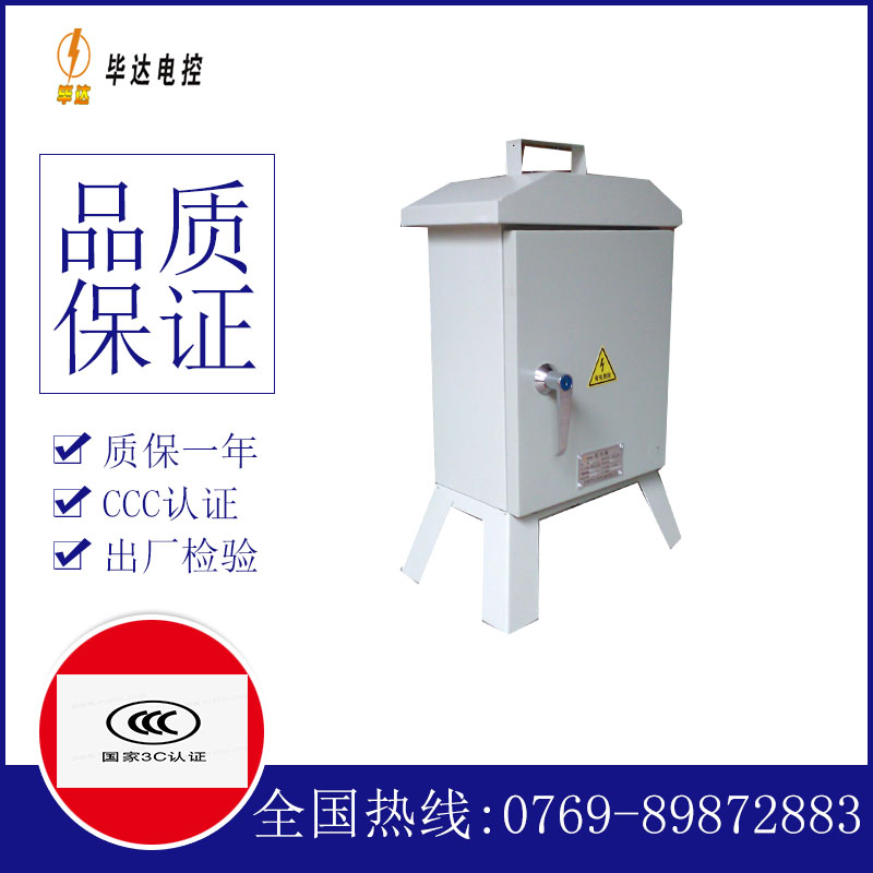 延吉临时配电箱