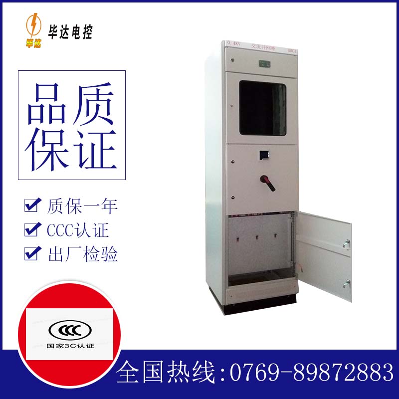 延吉光伏并网柜